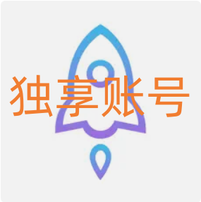 小火煎 - 独享账号 - 账号完全属于自己